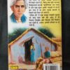 Kashinath Pandit Ji ( Sharatchandra ) .