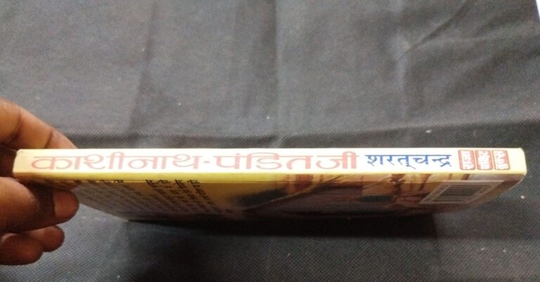 Kashinath Pandit Ji ( Sharatchandra ) .