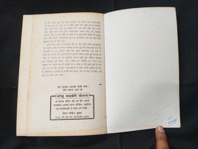 Ravindranath Thakur Ki Shresth Kahaniya ( Ravindranath Thakur ) .