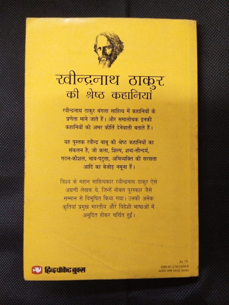 Ravindranath Thakur Ki Shresth Kahaniya ( Ravindranath Thakur ) .