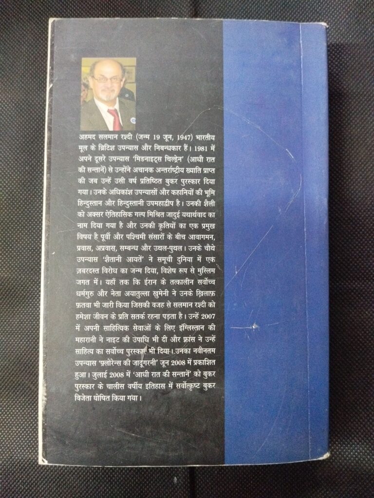 Aadhi Raat Ki Santane ( Salman Rasdi ) .