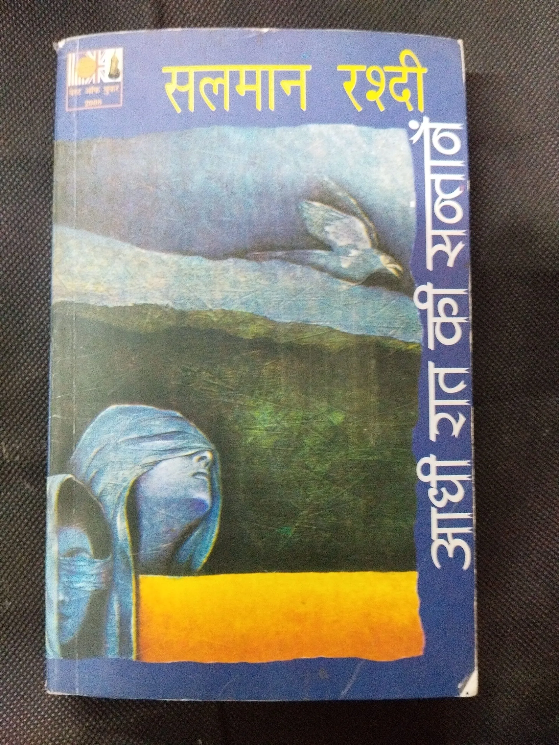 Aadhi Raat Ki Santane ( Salman Rasdi ) .