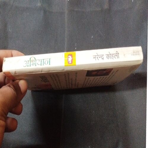Abhiyan ( Narendra Kohli ) .