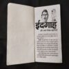 Idgaah Aur Annay Kahaniya ( Munshi Premchand ) .