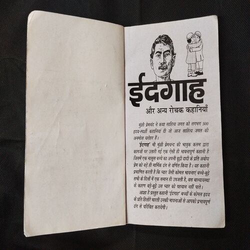 Idgaah Aur Annay Kahaniya ( Munshi Premchand ) .
