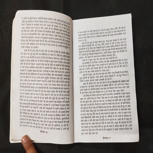 Idgaah Aur Annay Kahaniya ( Munshi Premchand ) .