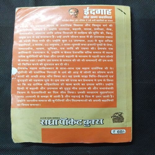Idgaah Aur Annay Kahaniya ( Munshi Premchand ) .