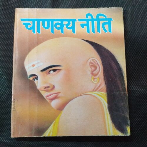 Niti-Shastra ( Chankaya Niti ) .
