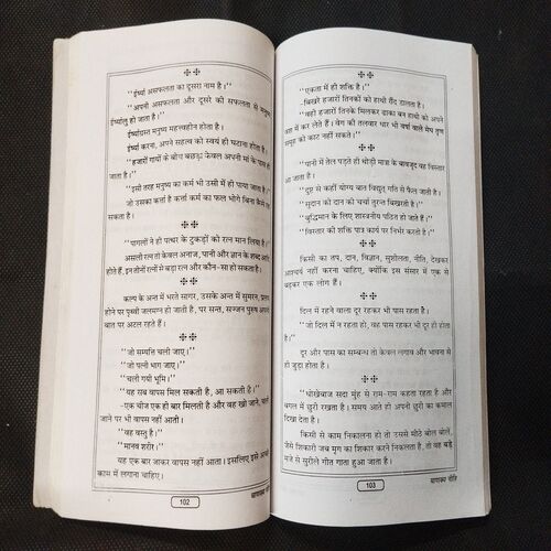 Niti-Shastra ( Chankaya Niti ) .