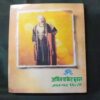 Niti-Shastra ( Chankaya Niti ) .
