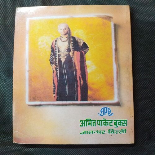 Niti-Shastra ( Chankaya Niti ) .