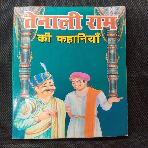 Tenali Rama Ki Kahaniya