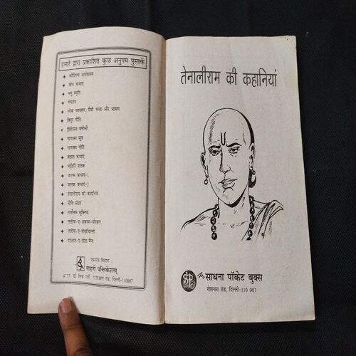 Tenali Rama Ki Kahaniya