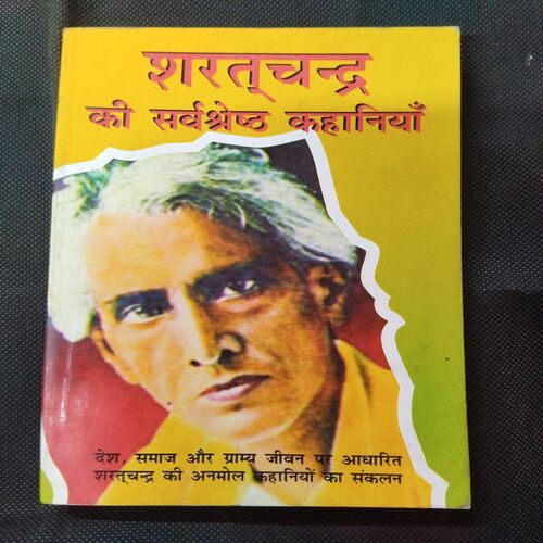 sharatchandra Ki Sarwashresth Kahaniya .