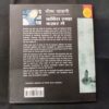 Kabir Khada Bajar Me ( Bhishma Sahani ) .