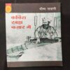 Kabir Khada Bajar Me ( Bhishma Sahani ) .