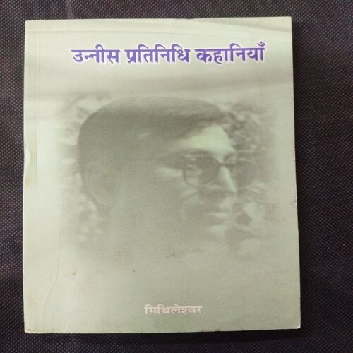 Unnish Pratinidhi Kahaniya ( Mithleshwar ) .