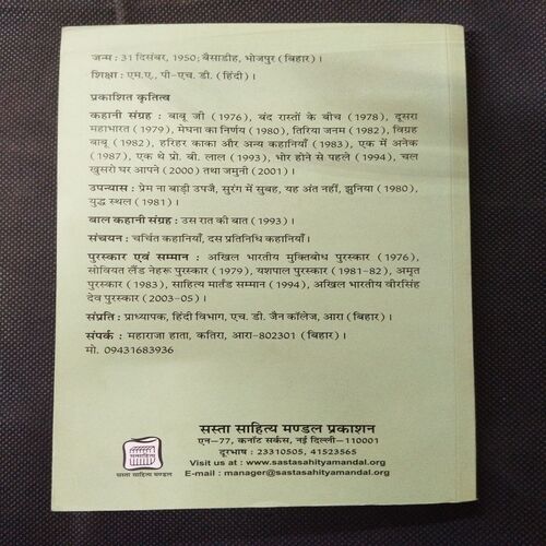 Unnish Pratinidhi Kahaniya ( Mithleshwar ) .