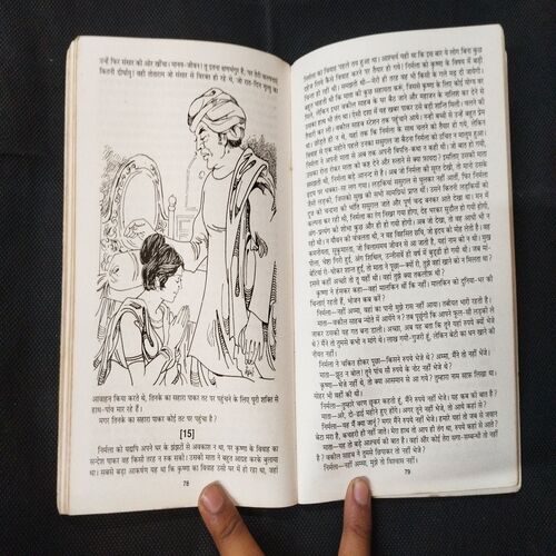 Nirmala ( Premchand ) .