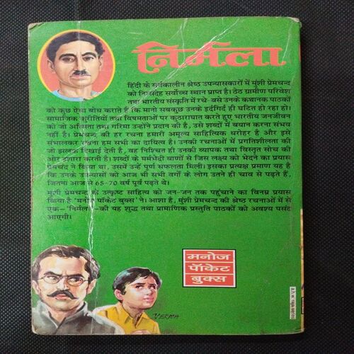 Nirmala ( Premchand ) .