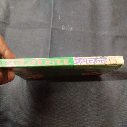 Nirmala ( Premchand ) .