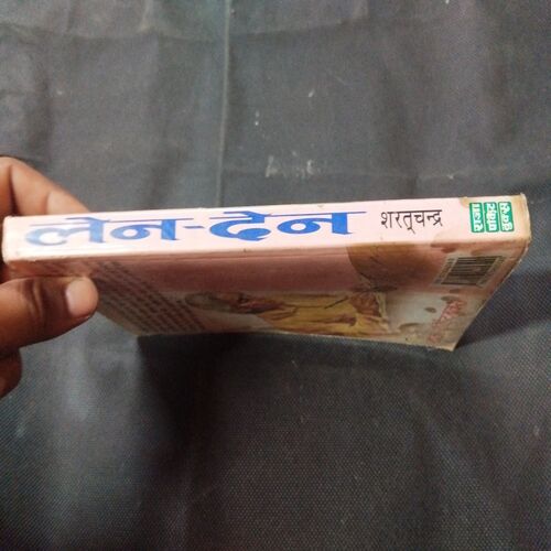 Len-Den ( Saratchandra ) .