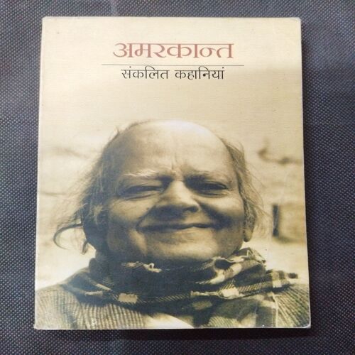 Sankalit Kahaniya ( Amarkant ) .