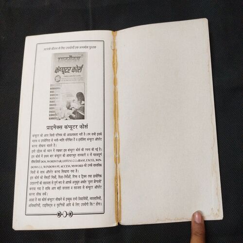 Manjhli Didi ( Saratchandra ) .