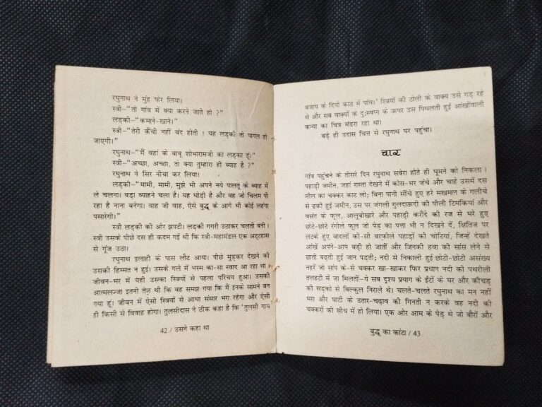 Usne Kaha Tha ( Guleri ) .