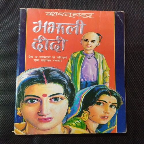 Manjhli Didi ( Saratchandra ) .