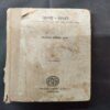 Delhi Diary ( Mohan Das Karamchand Gandhi ) .