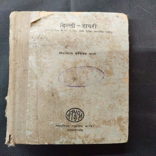 Delhi Diary ( Mohan Das Karamchand Gandhi ) .