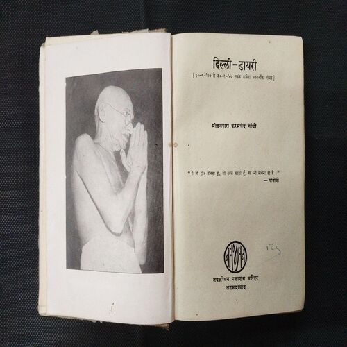 Delhi Diary ( Mohan Das Karamchand Gandhi ) .