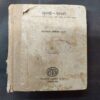 Delhi Diary ( Mohan Das Karamchand Gandhi ) .