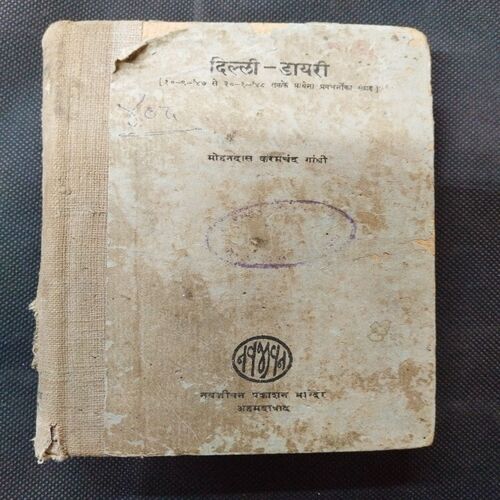 Delhi Diary ( Mohan Das Karamchand Gandhi ) .