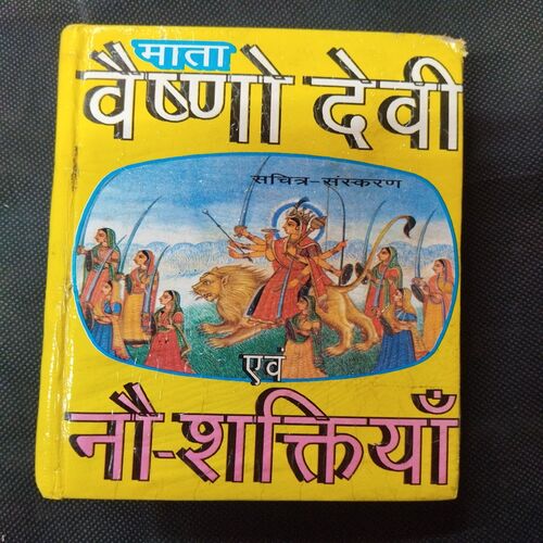 Mata Vaishno Devi Aur 9-Shaktiya