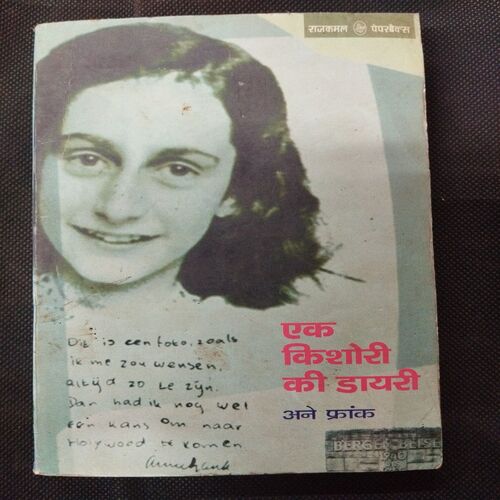 Ek Kishori Ki Diary ( Ene Frank ) .