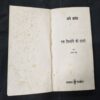 Ek Kishori Ki Diary ( Ene Frank ) .