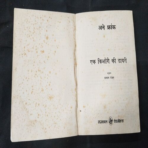 Ek Kishori Ki Diary ( Ene Frank ) .