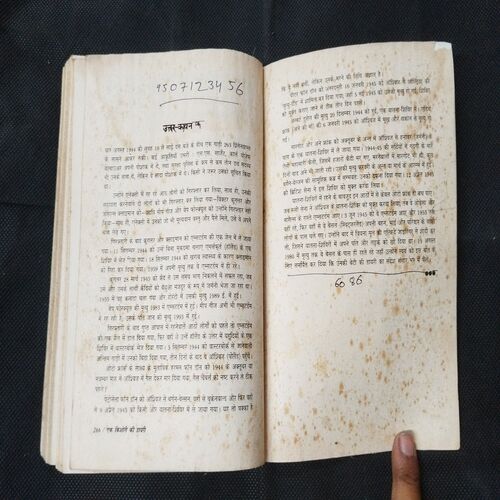 Ek Kishori Ki Diary ( Ene Frank ) .