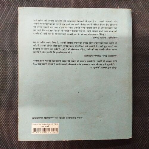 Ek Kishori Ki Diary ( Ene Frank ) .