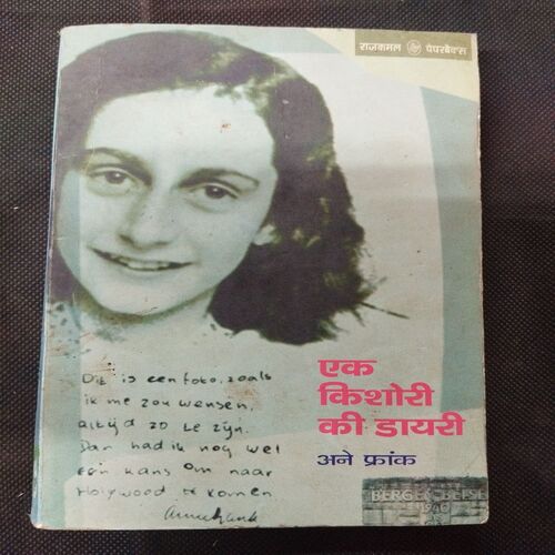 Ek Kishori Ki Diary ( Ene Frank ) .