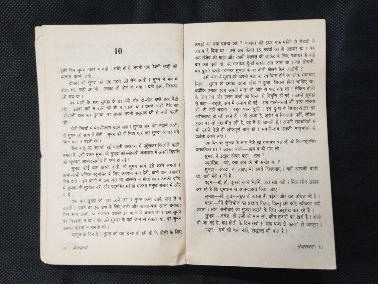 Sewasadan ( Premchand  ) .