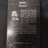 Sewasadan ( Premchand  ) .