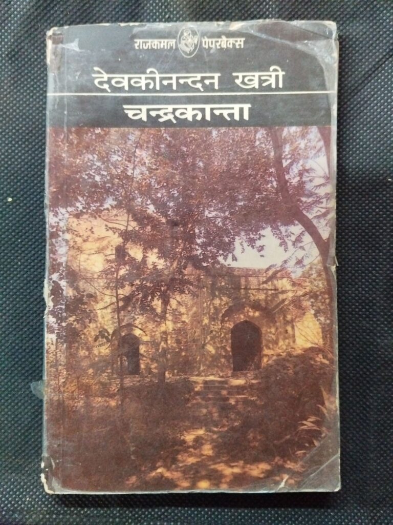 Chandrakanta ( Devkinandan Khatri ) .