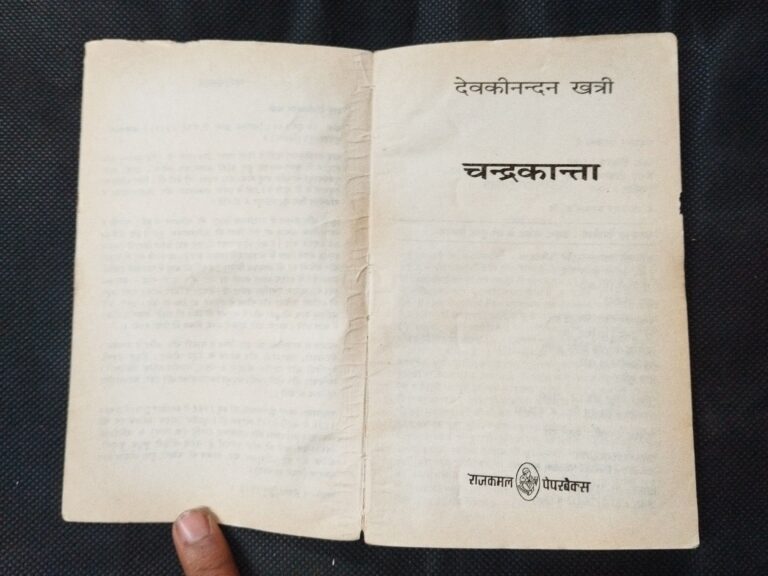 Chandrakanta ( Devkinandan Khatri ) .