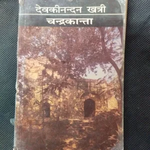 Chandrakanta ( Devkinandan Khatri ) .