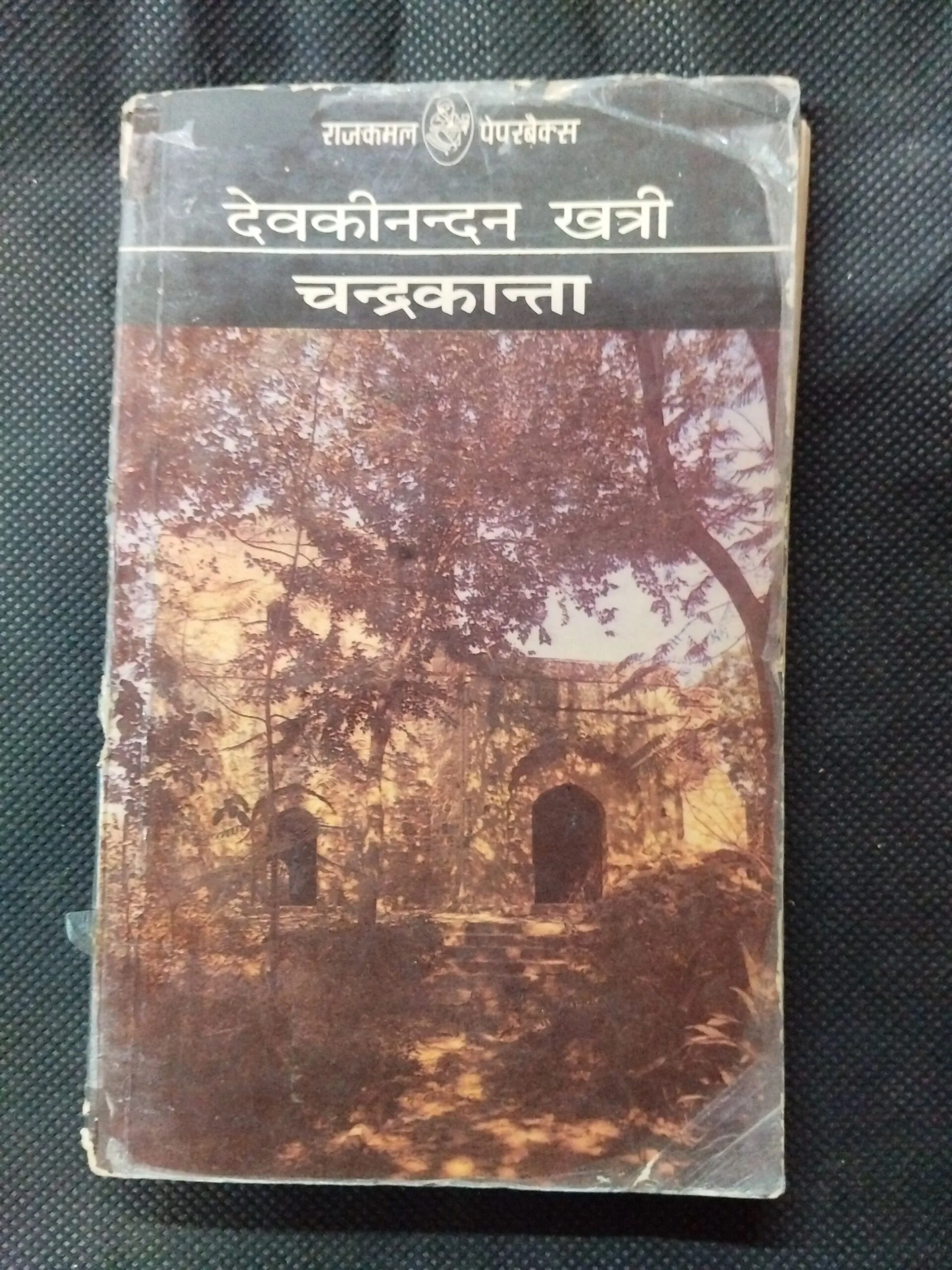 Chandrakanta ( Devkinandan Khatri ) .