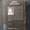 Partinidhi Kahaniya ( Gyanranjan ) .