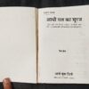 Aadhi Raat Ka Suraj ( Chiranjan ) .